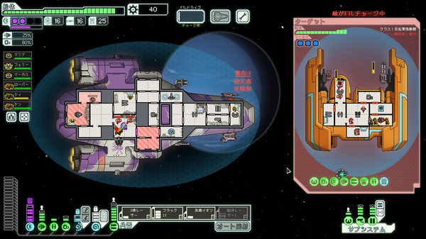 FTL: Faster Than Light screenshot 6