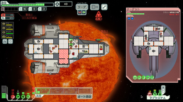 FTL: Faster Than Light screenshot 1