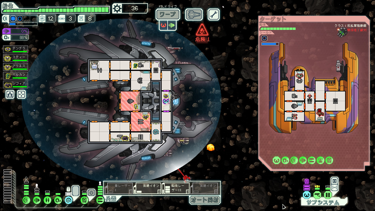 FTL: Faster Than Light screenshot