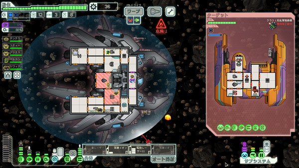 FTL: Faster Than Light screenshot 2