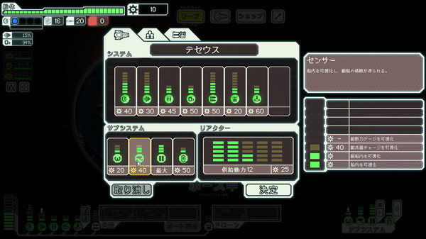 FTL: Faster Than Light screenshot 10