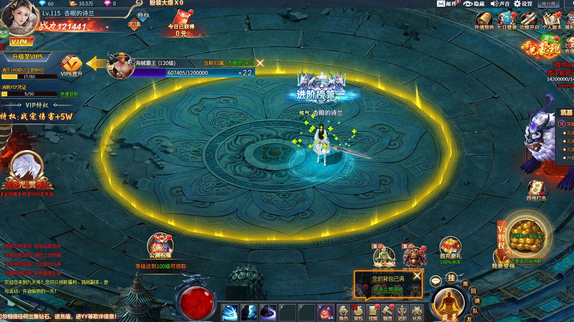 九天傳之封神登九天 screenshot 1