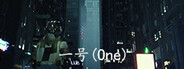 一号(One)