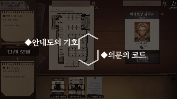 StafferCase: a psychic mystery adventure game for windows Pc 1