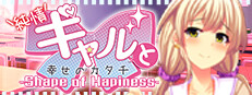 Pure-hearted Gyaru and the Shape of Happiness