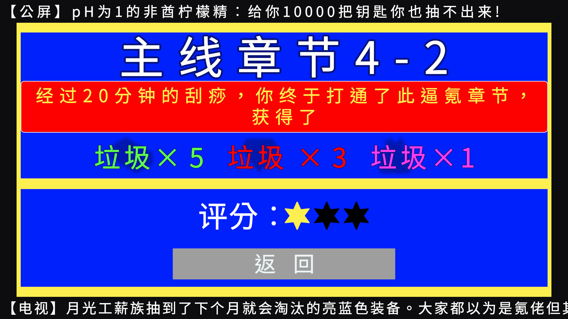 Pay-to-Win Simulator #4