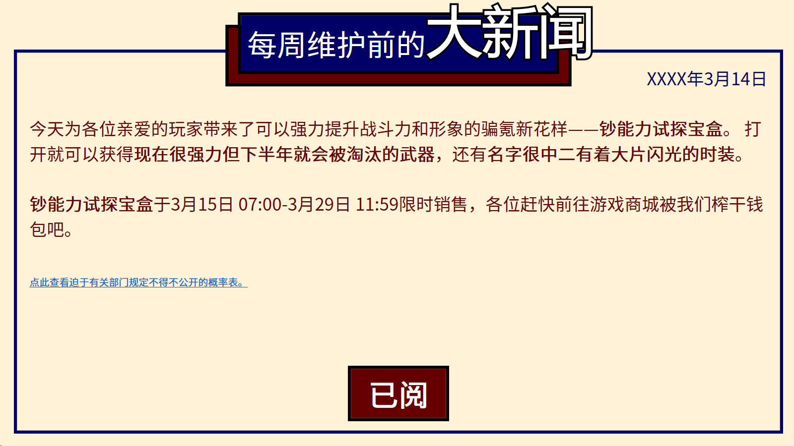 Pay-to-Win Simulator #5