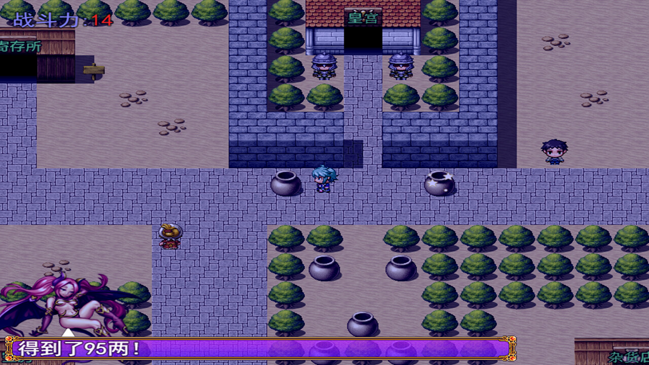 荆轲新传（重制版） #2