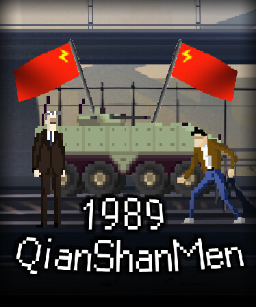 1989 QianShanMen