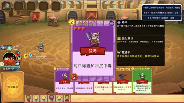 牌师 game for Linux 1