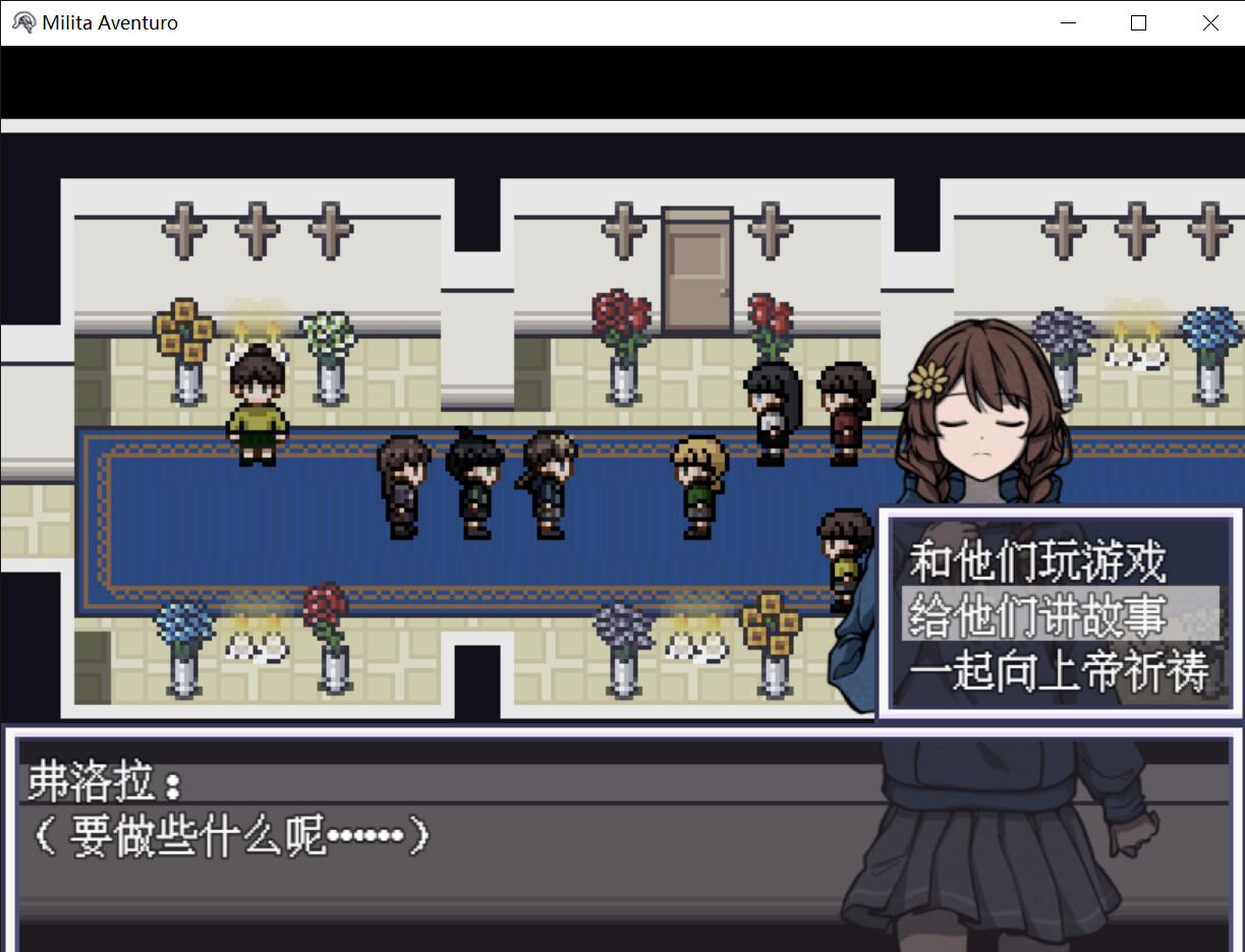 战争冒险 序章 #0