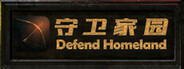 Defend Homeland
