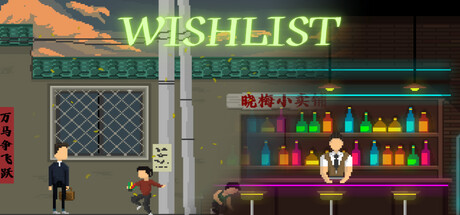 Wishlist Cover Image