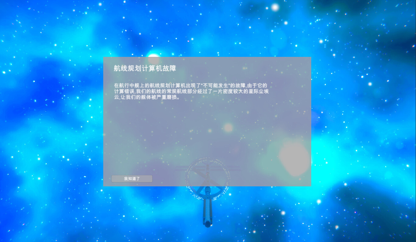 无尽星海(Endless Stars) #8