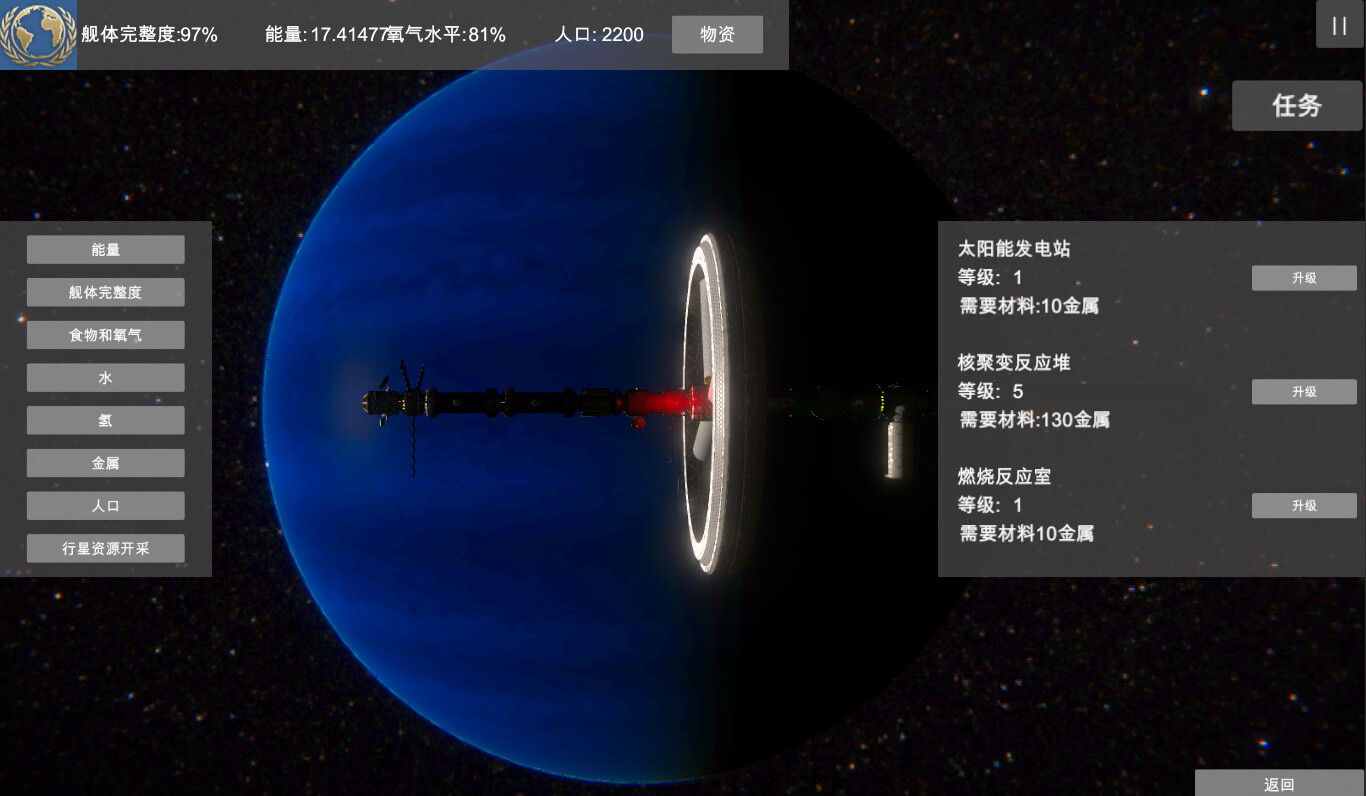 无尽星海(Endless Stars) #6