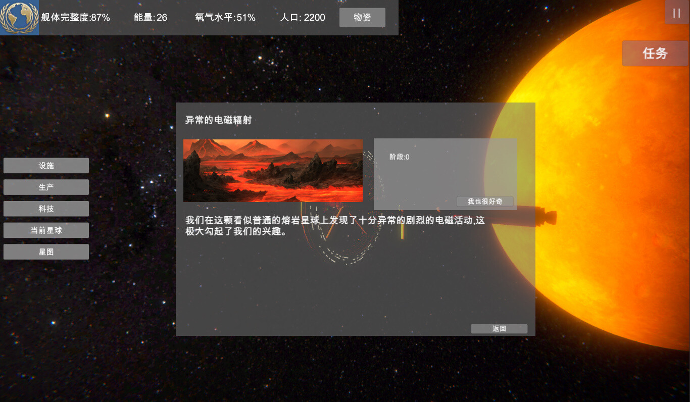 无尽星海(Endless Stars) #7