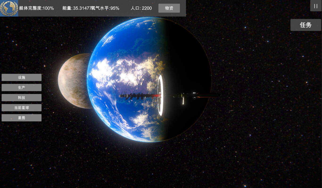 无尽星海(Endless Stars) #0