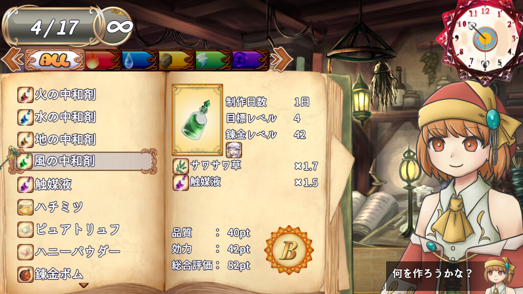 ソラナと陽の工房 screenshot 1