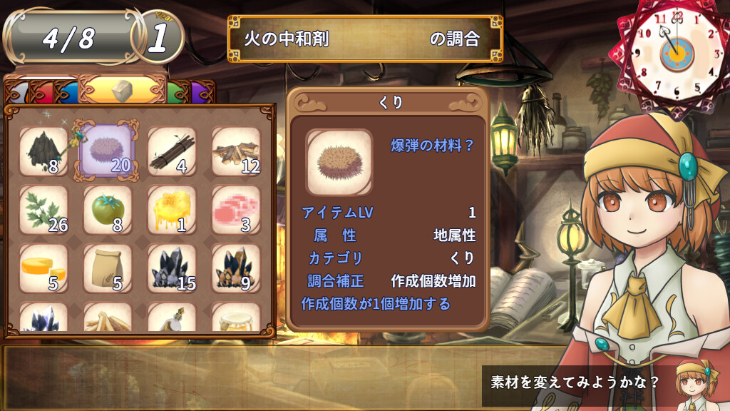 ソラナと陽の工房 #2