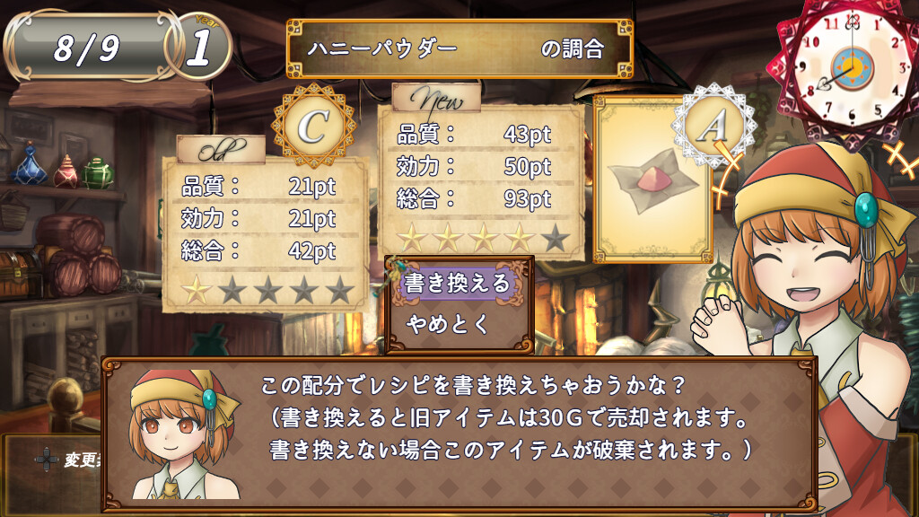 ソラナと陽の工房 Demo #4