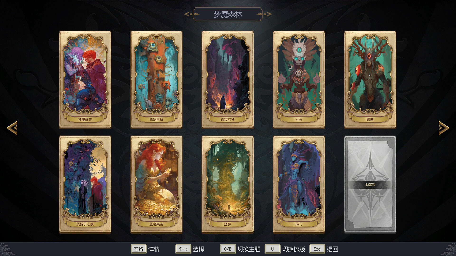 7th Domain screenshot screenshot 9