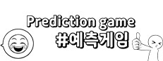 Prediction Game