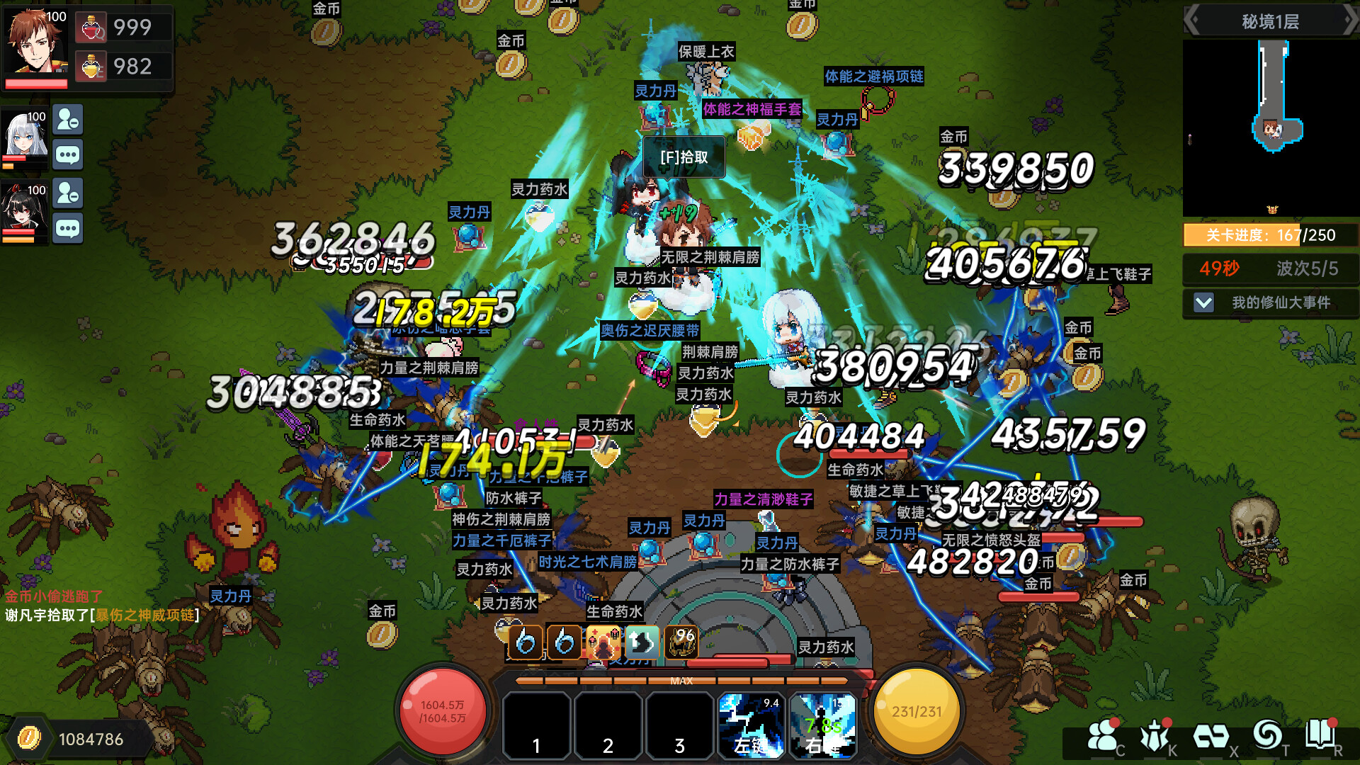 我在地球修仙有系统 Demo #2