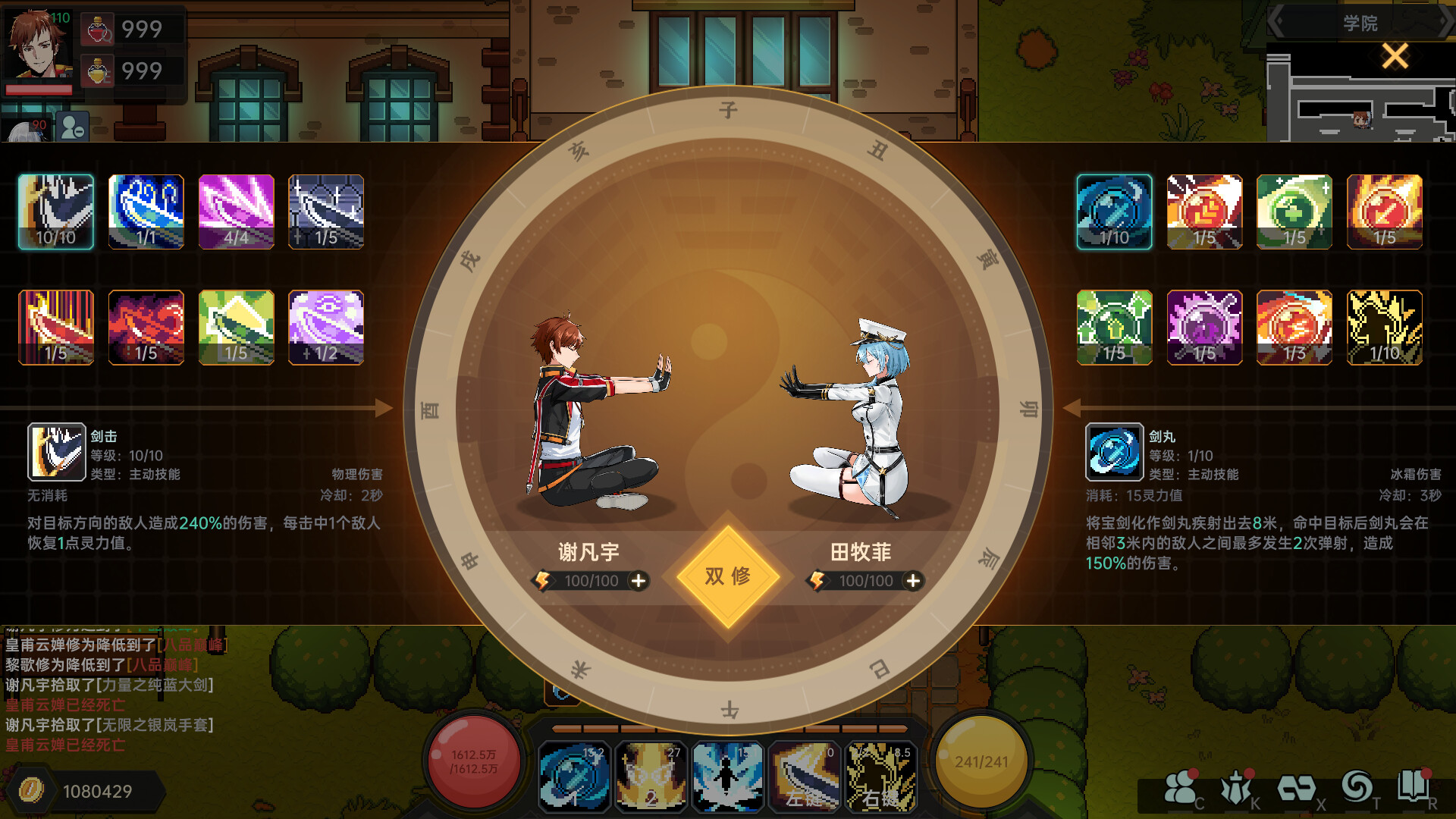 我在地球修仙有系统 Demo #3