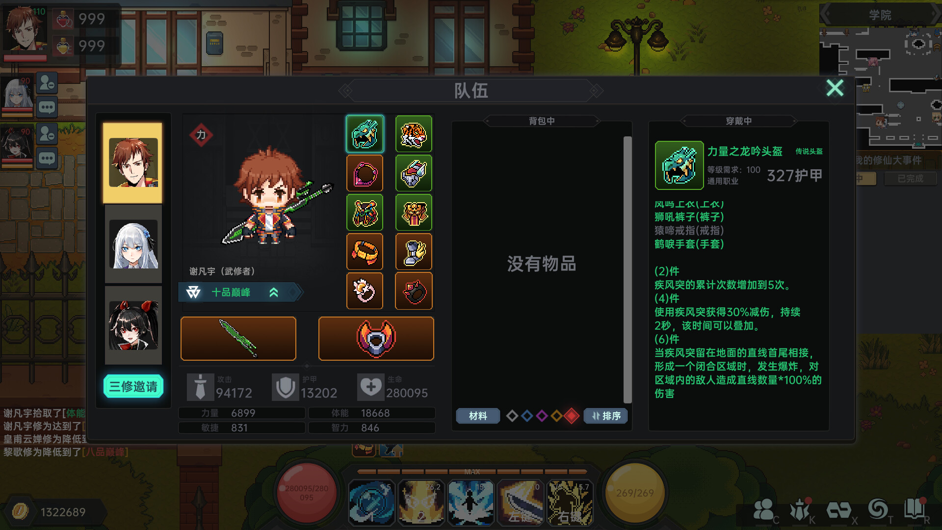 我在地球修仙有系统 Demo #5