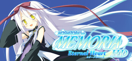 Hoshizora no Memoria -Eternal Heart- HD header image