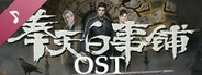 Silent Love-OST