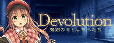 Devolution 魔剣の王としもべたち 게임 이미지