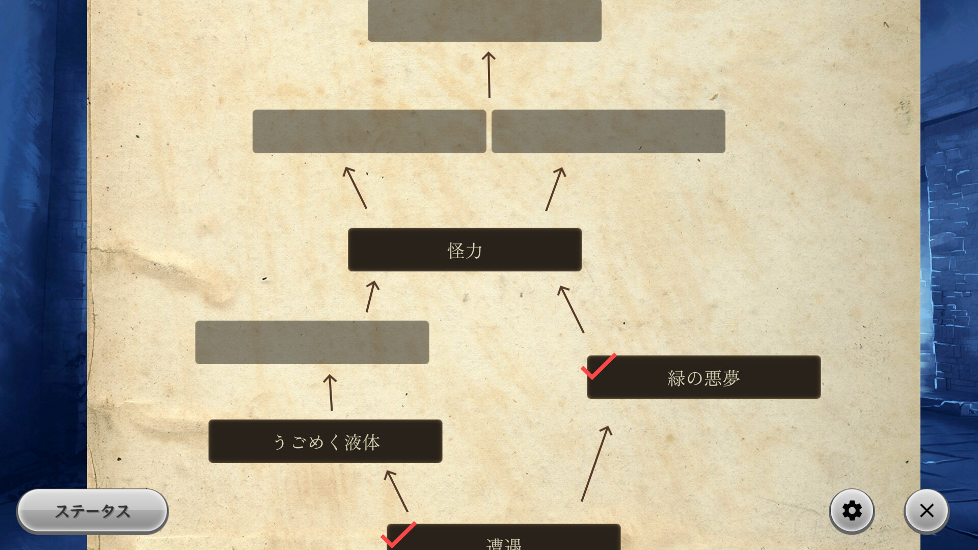 Devolution 魔剣の王としもべたち #5