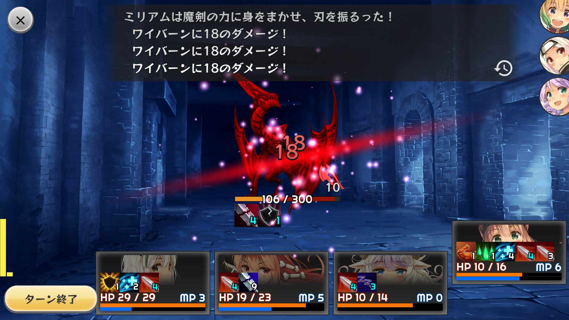 Devolution 魔剣の王としもべたち screenshot 1