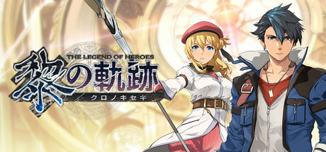 Steam DLCページ：The Legend of Heroes: Trails through Daybreak