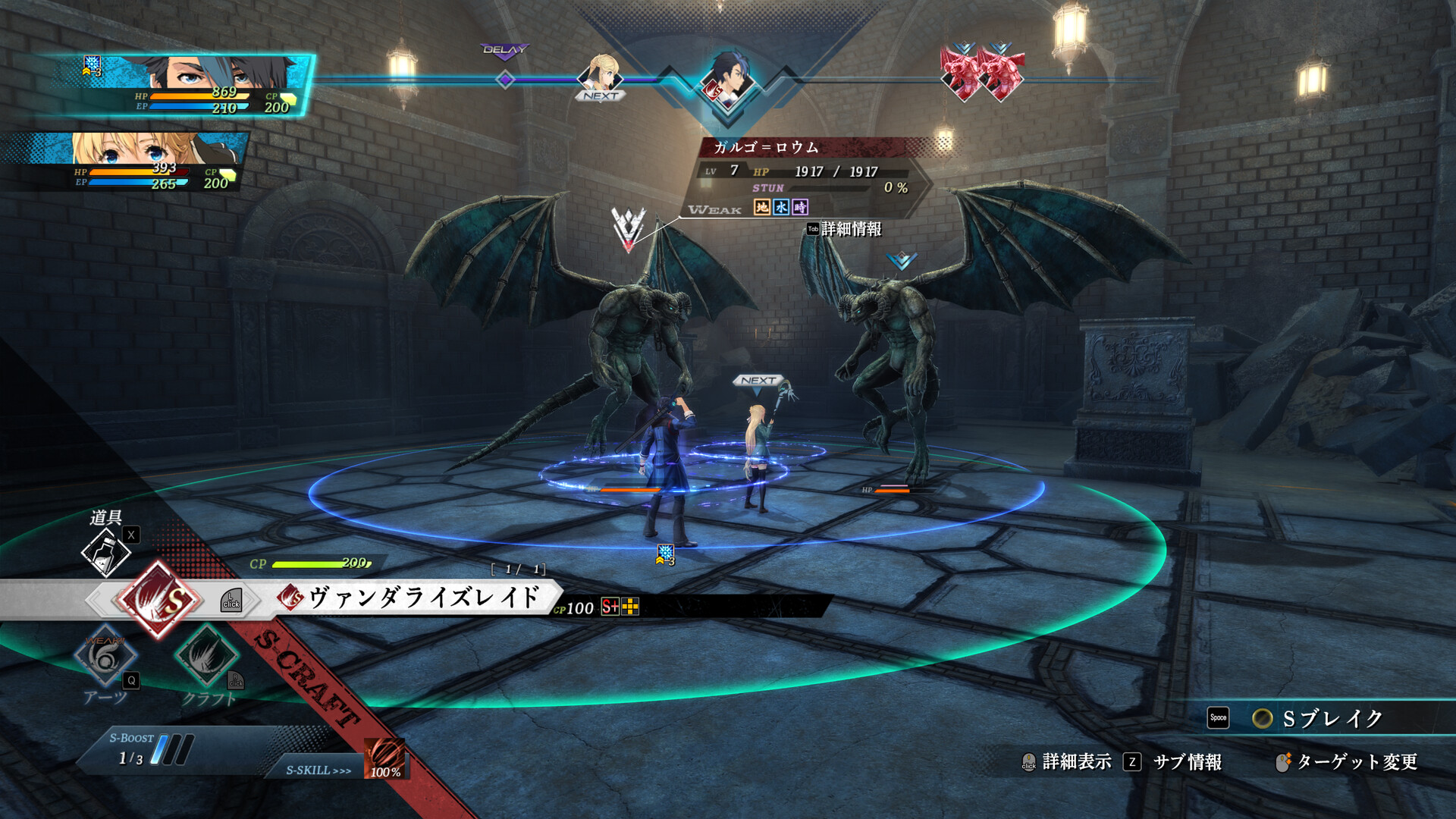 The Legend of Heroes: Kuro no Kiseki screenshot 1