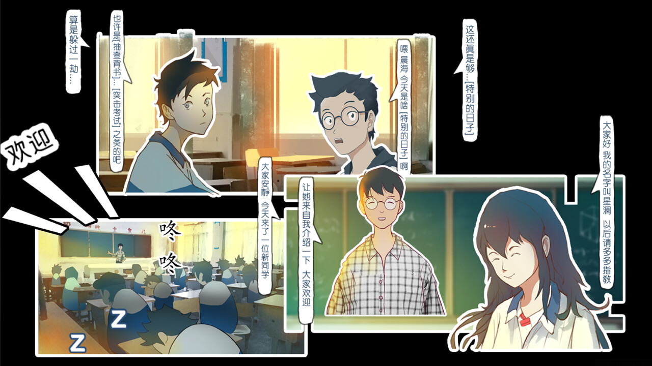 晨海星澜 - 追忆篇 Demo #5