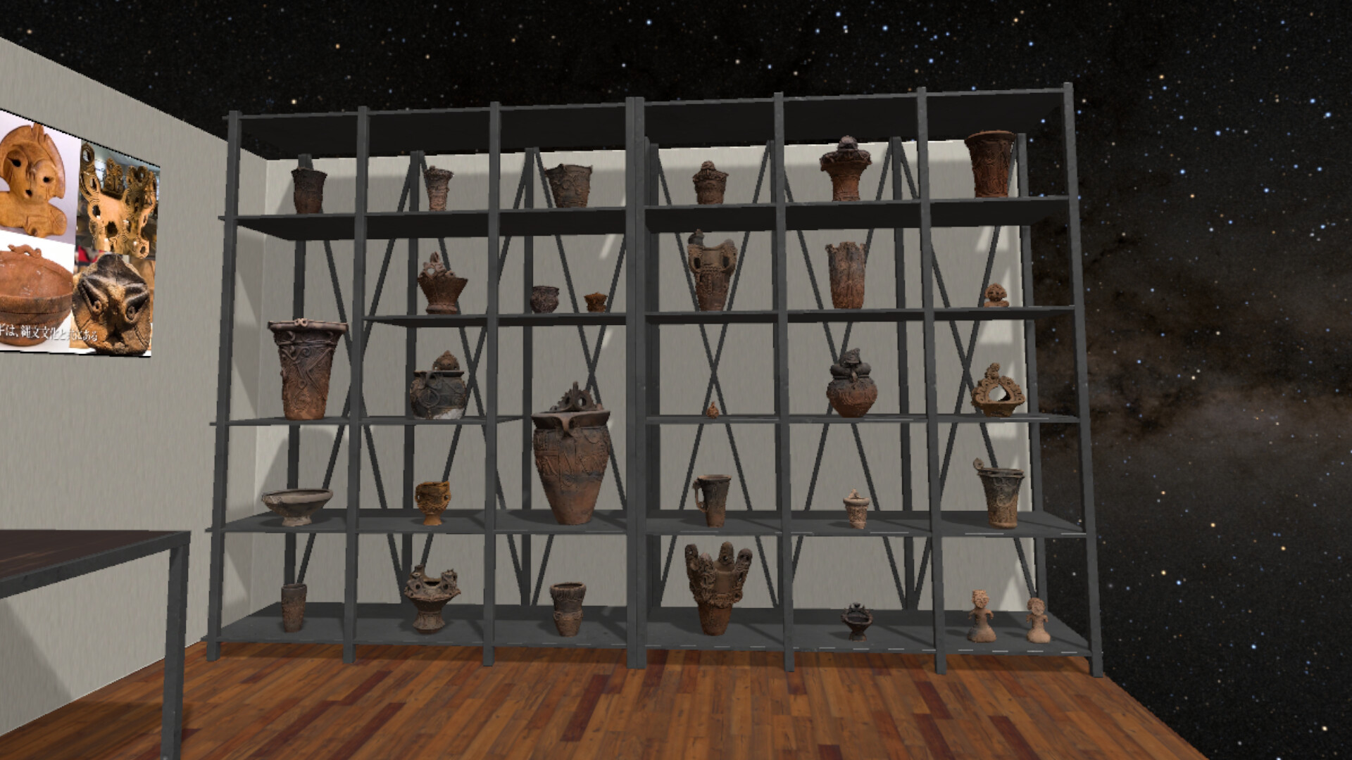 日本文化財VRミュージアム #4