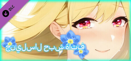 Ghost Girl Lasling Shop Description in Arabic banner image