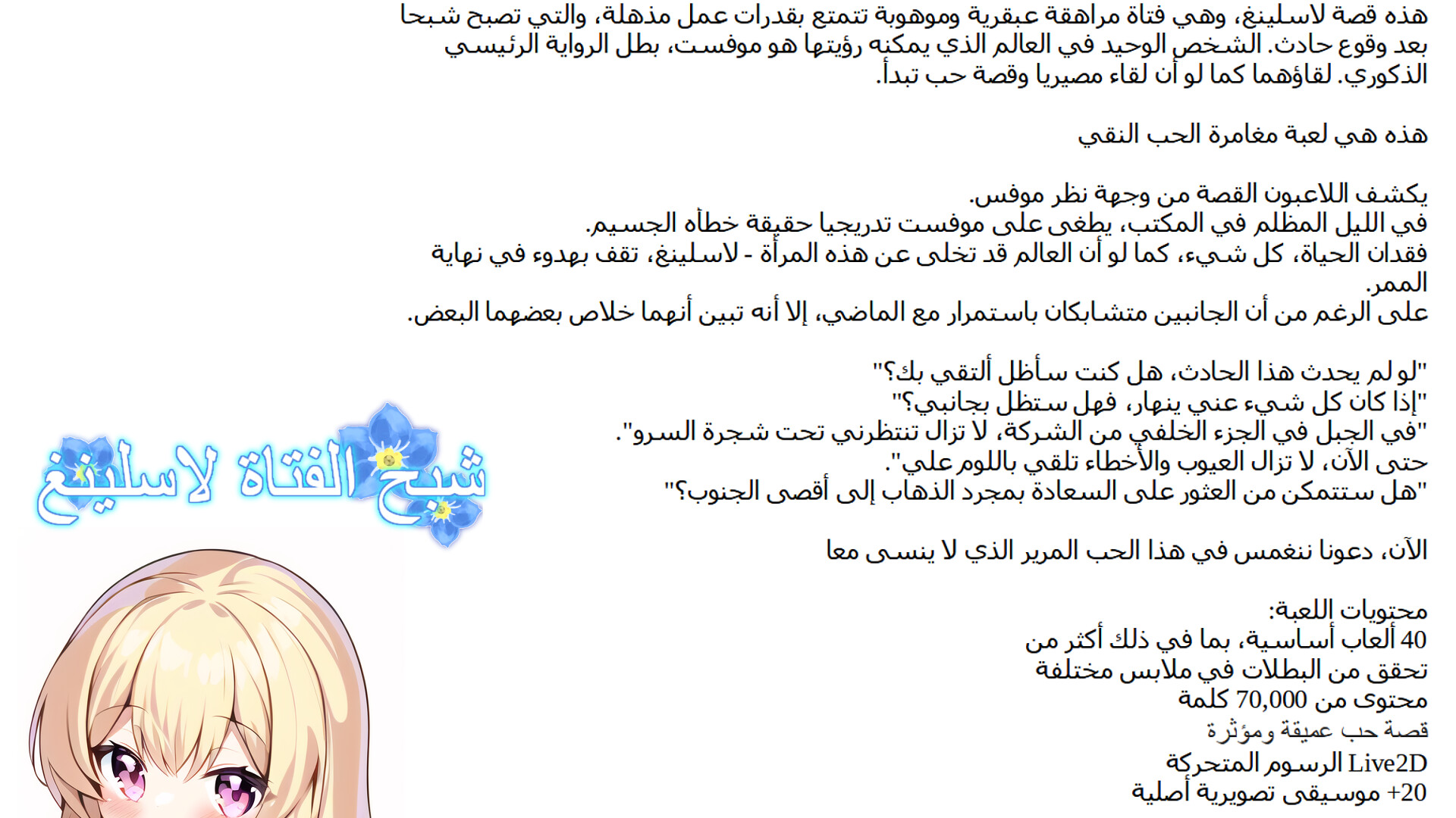 Ghost Girl Lasling Shop Description in Arabic #0