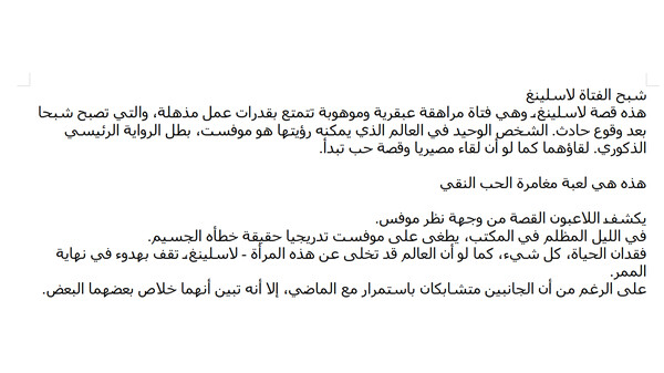 Ghost Girl Lasling Shop Description in Arabic