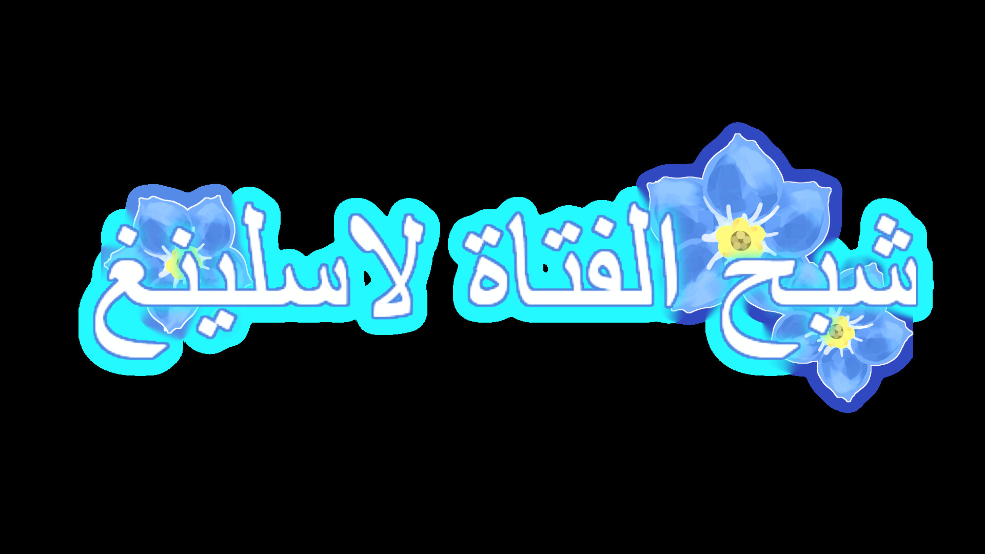 Ghost Girl Lasling Shop Description in Arabic #2