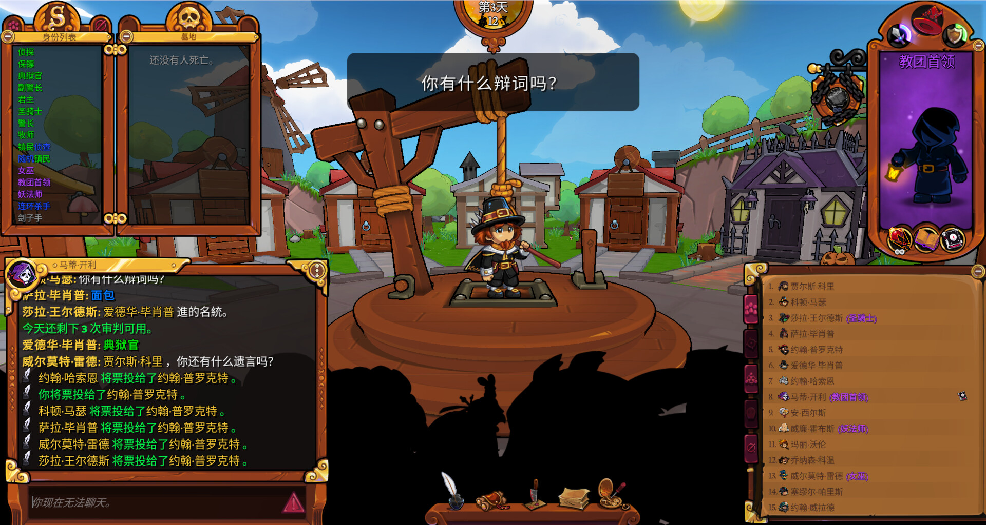 Comunidade Steam :: Town of Salem 2