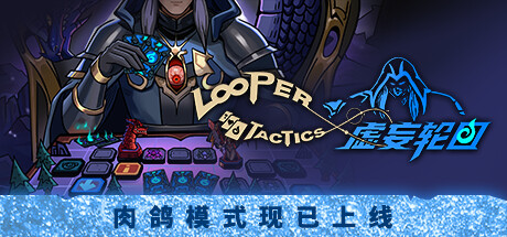 虚妄轮回|Build.12858709|轮回幻夜-迷途宿愿|官方中文|解压即撸|完美学习版|-克苏恩资源社区