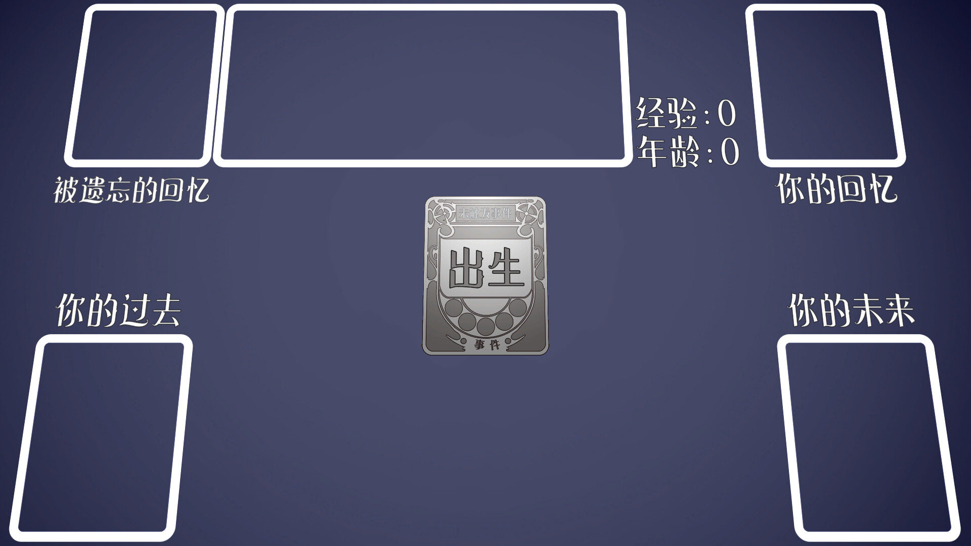 人生牌 screenshot 1