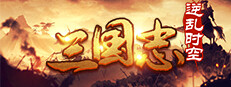 魔塔三国之逆乱时空 게임 이미지