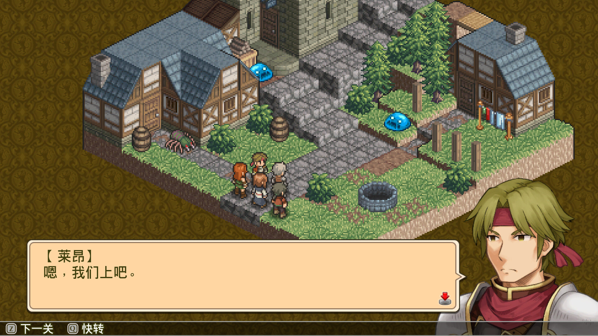 佣兵传说1:白狮序曲/Mercenaries Saga -Will of the White Lions