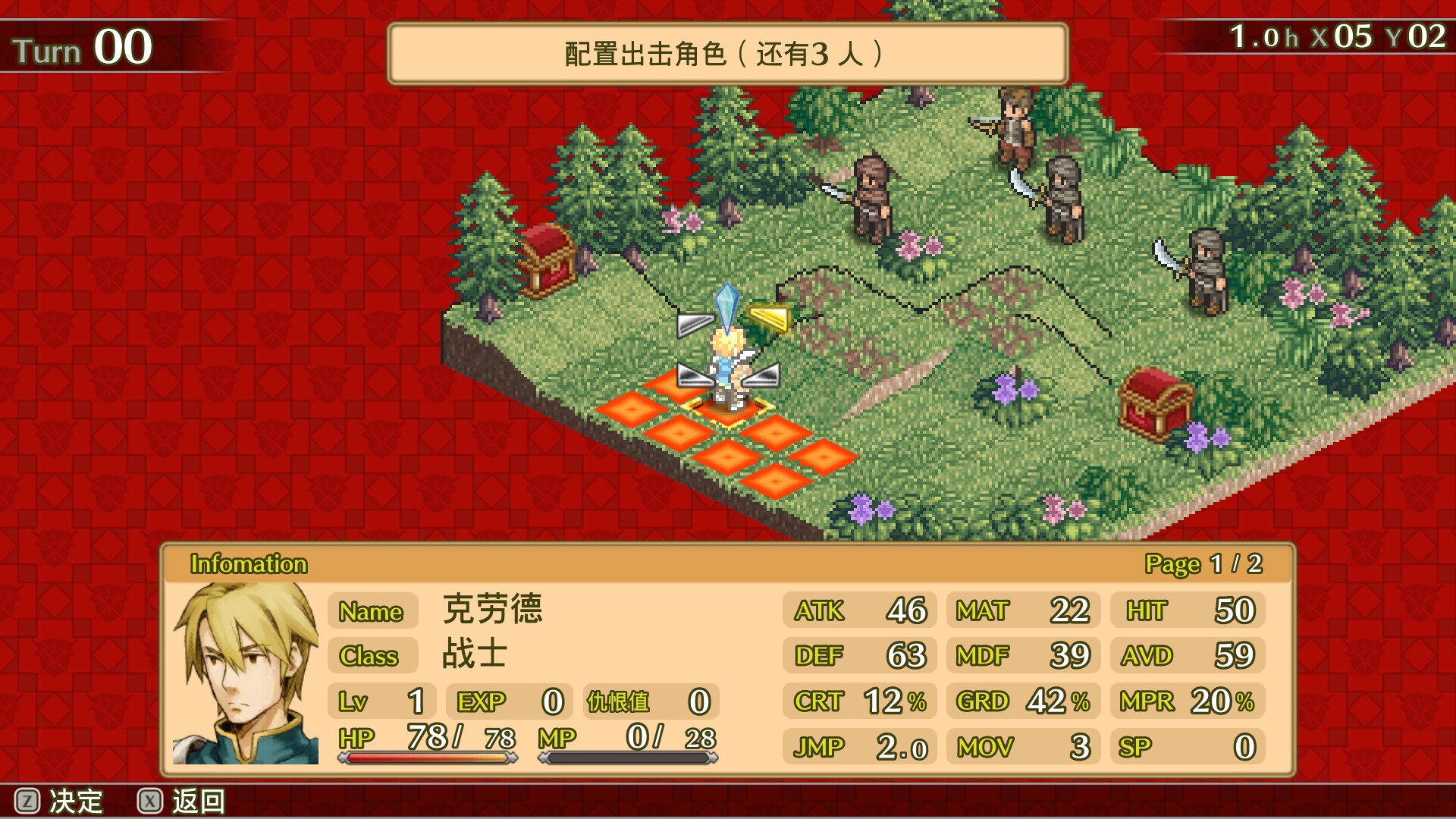 佣兵传说2:赤诚银鹫/Mercenaries Saga 2 -Order of the Sliver Eagle