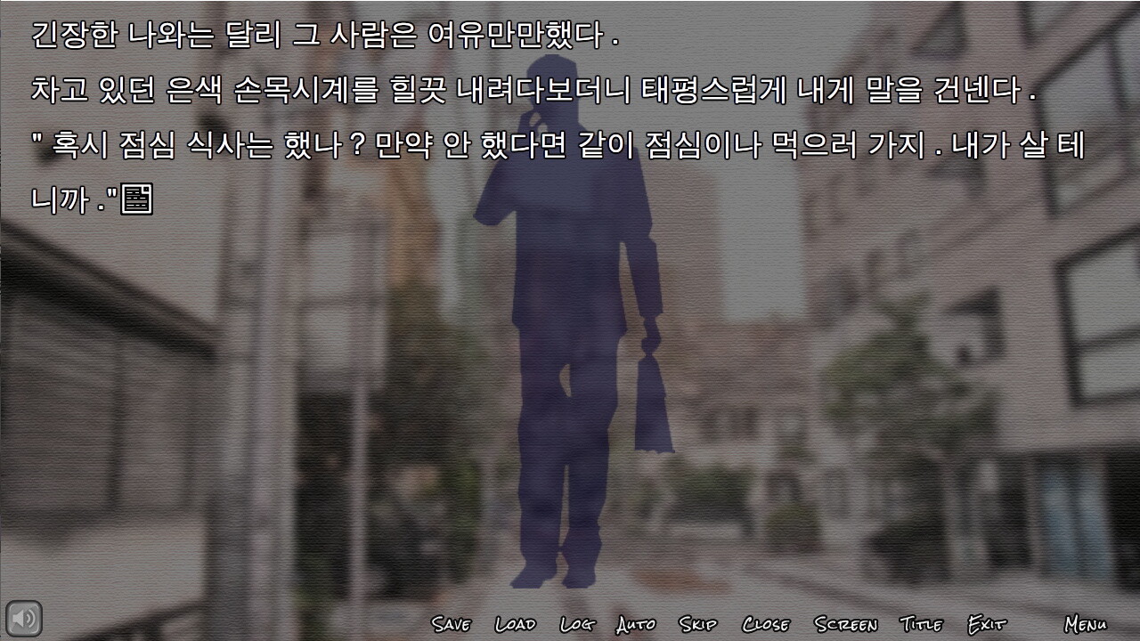 꿈을 빼앗긴 남자 - Dream invader screenshot 1
