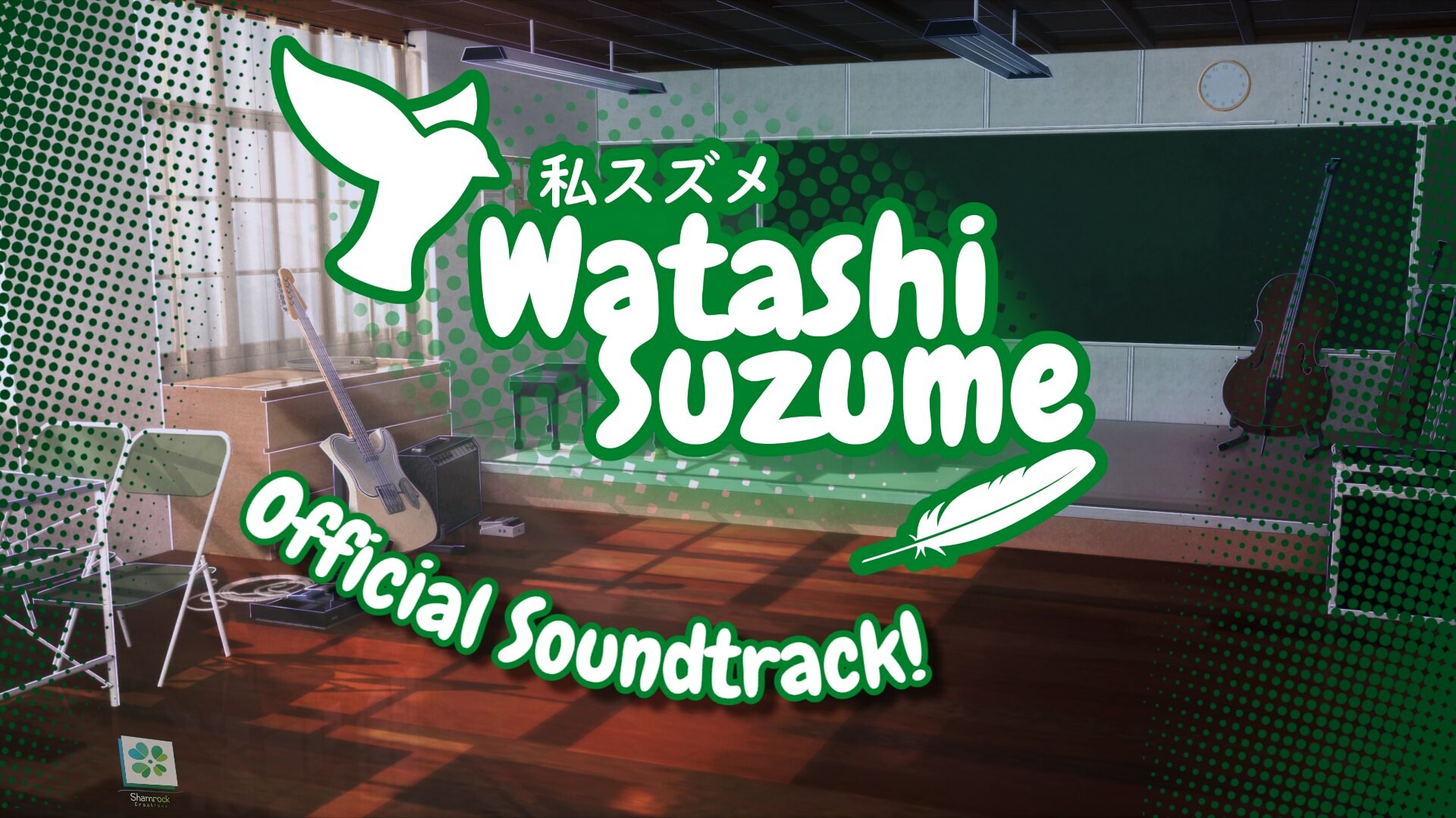 watashi-suzume-soundtrack-on-steam